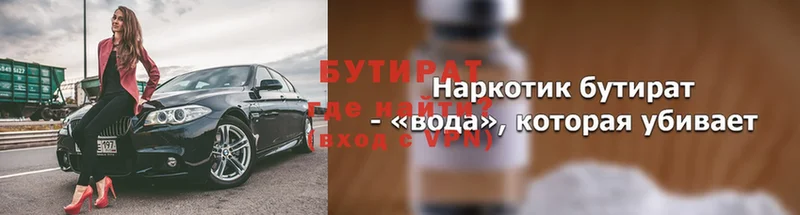 наркота  Трубчевск  mega онион  БУТИРАТ вода 