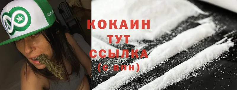 Cocaine Боливия  Трубчевск 