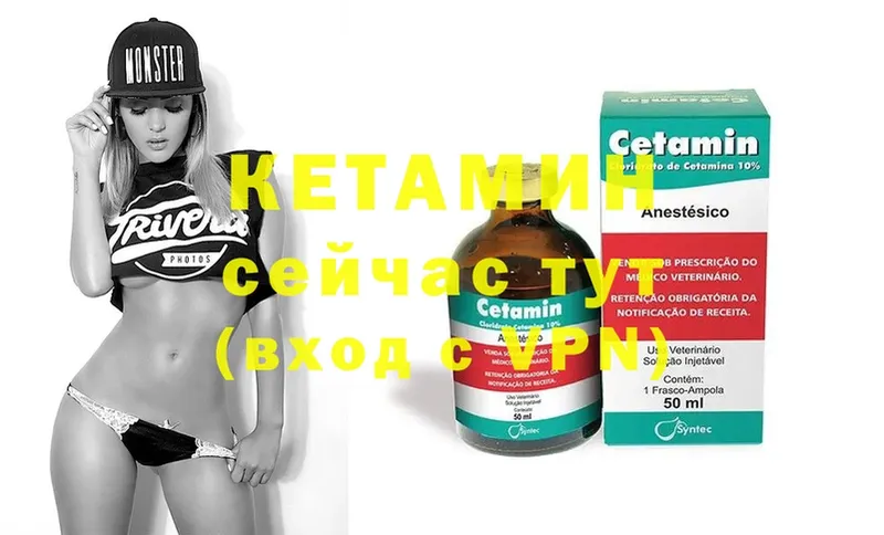 Кетамин ketamine  где купить   Трубчевск 