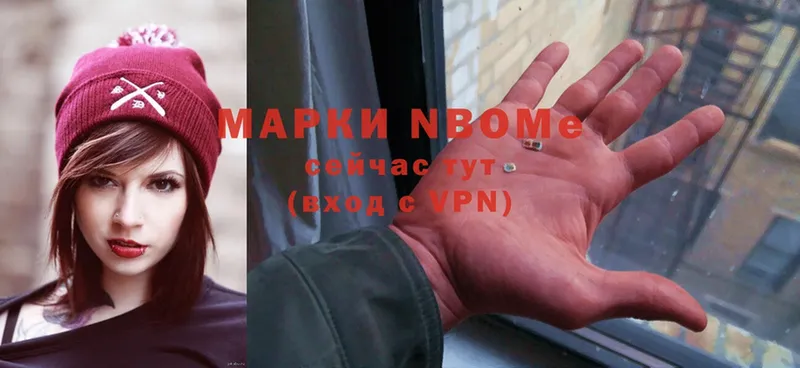 Марки NBOMe 1,5мг  Трубчевск 